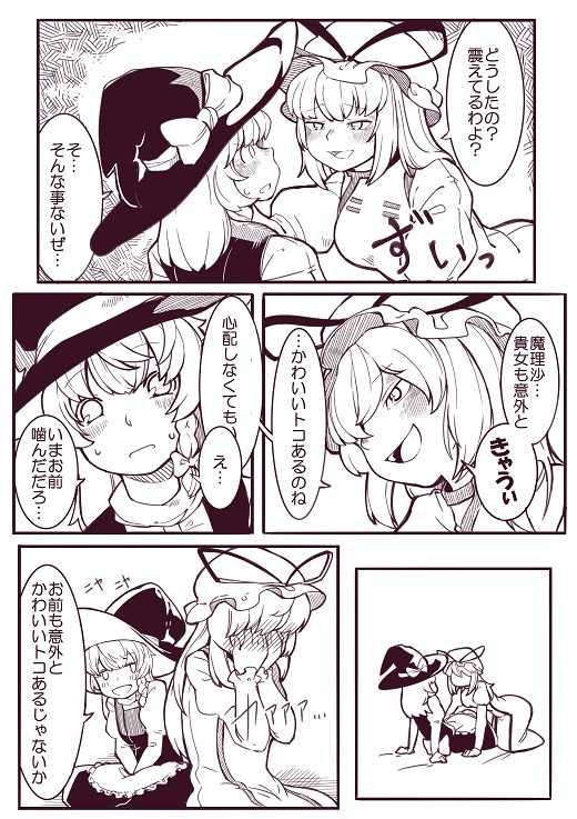 [Toriburi] Matome (Touhou Project, Kobayashi-san-chi no Maid Dragon) - Page 13