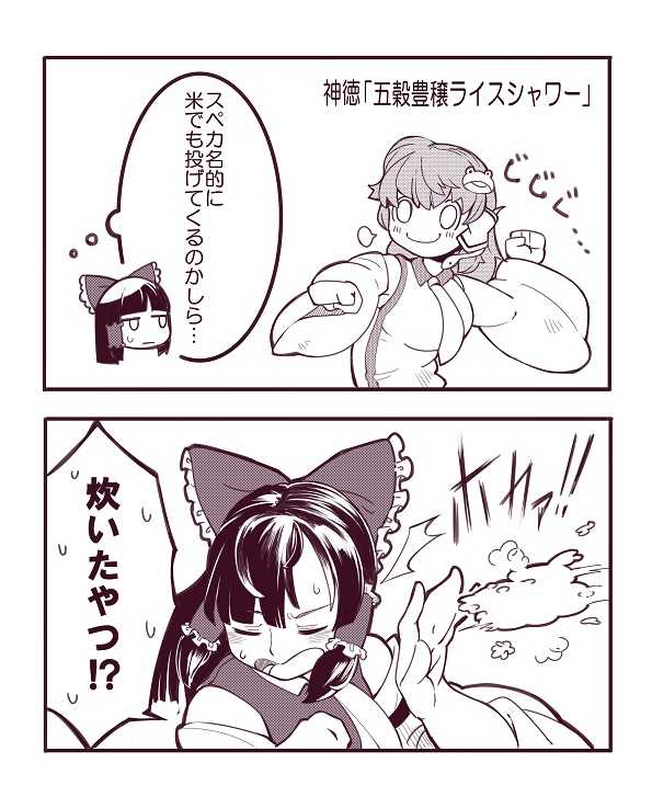 [Toriburi] Matome (Touhou Project, Kobayashi-san-chi no Maid Dragon) - Page 14