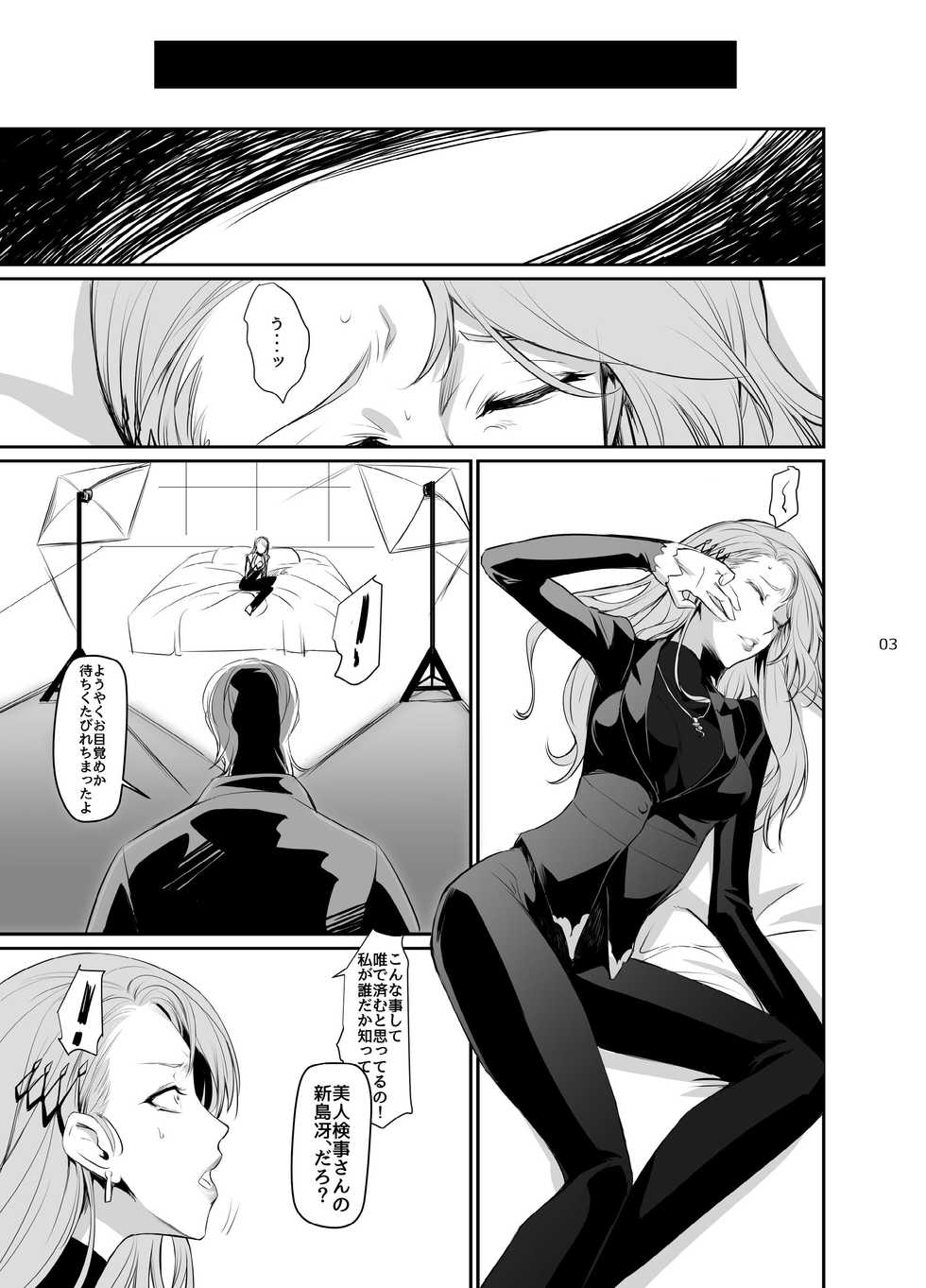 [DEX+ (Nakadera Akira)] Kouryaku Shippai 2 (Persona 5) [Digital] - Page 5