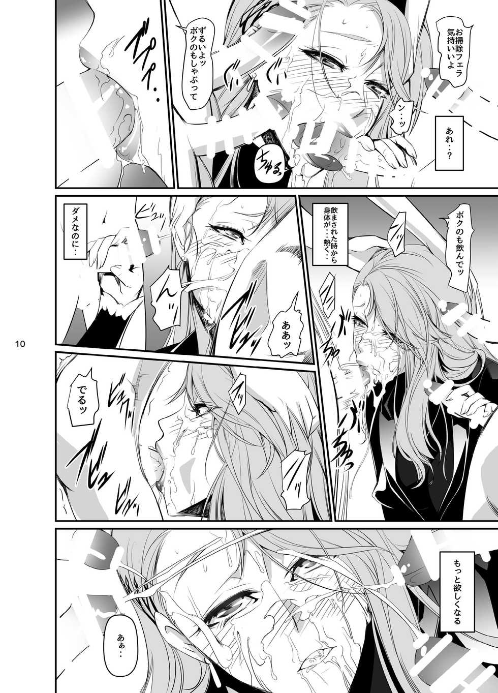 [DEX+ (Nakadera Akira)] Kouryaku Shippai 2 (Persona 5) [Digital] - Page 12