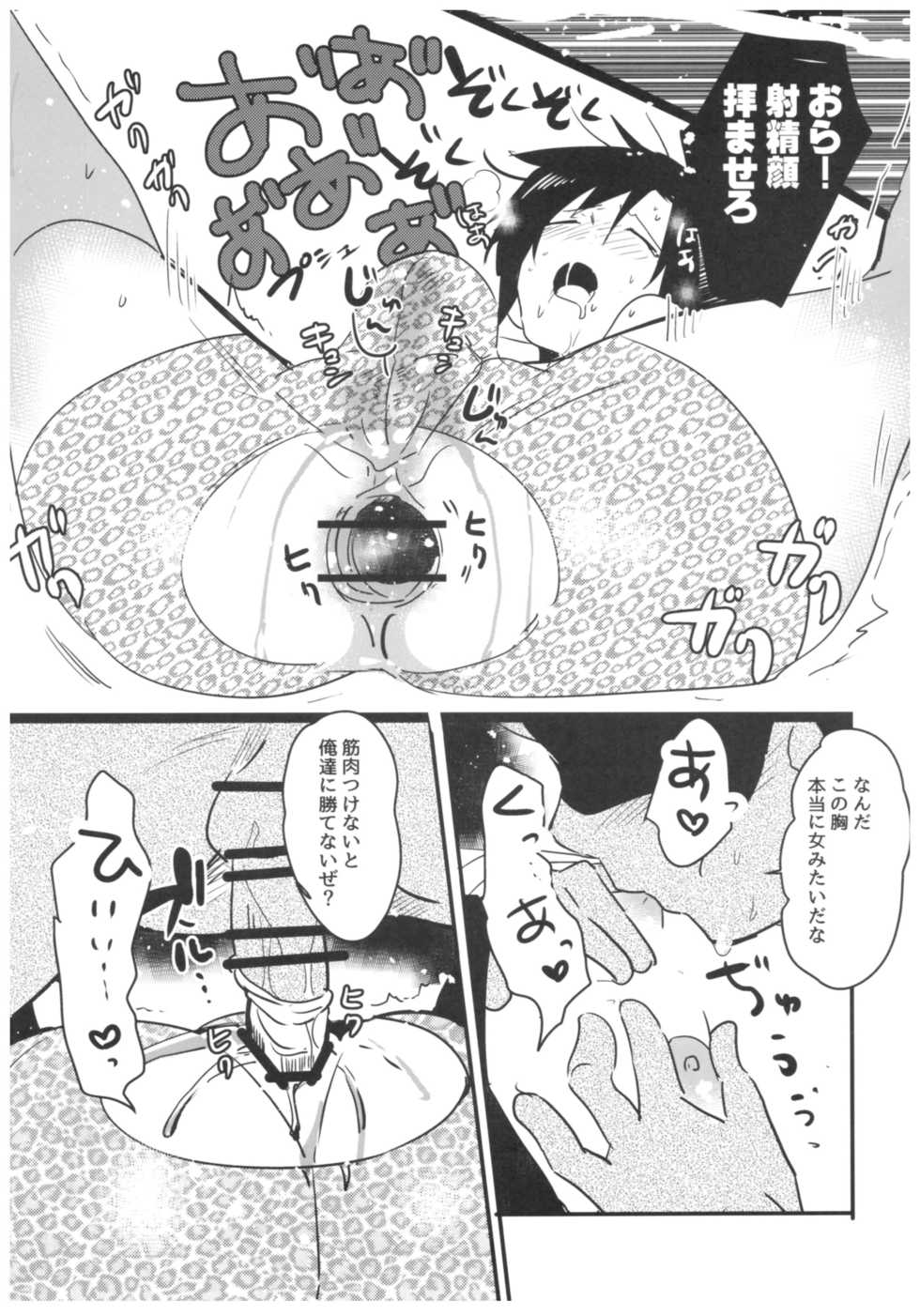(C91) [ROUTE1 (Taira Tsukune)] ♂ to Machigawarete ♂ ni Semarareta Ken (THE iDOLM@STER) - Page 12