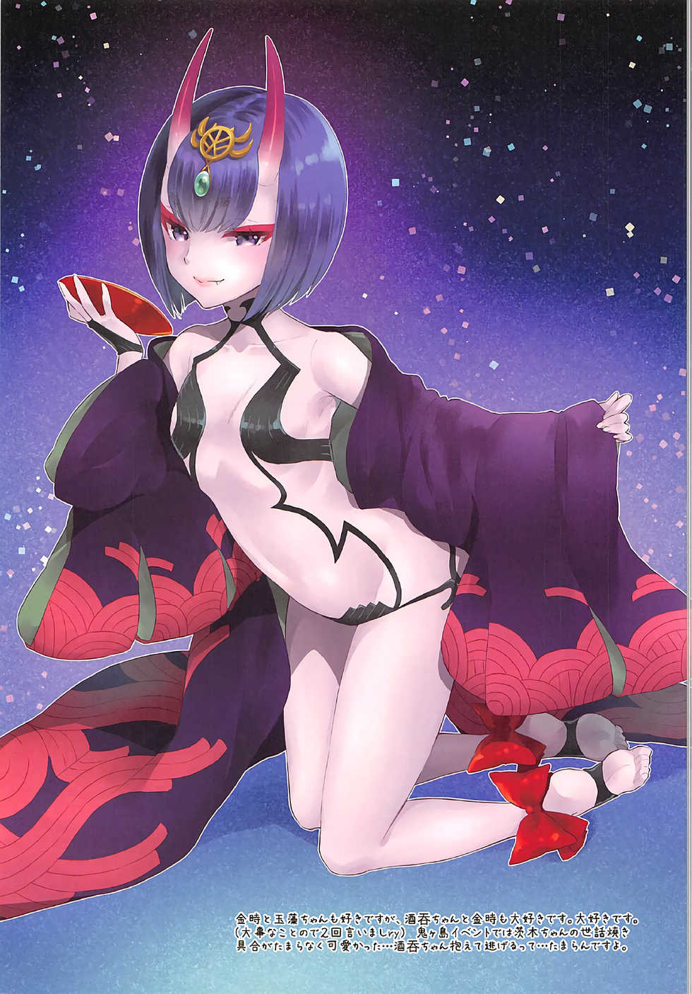 (C92) [Centaurea cyanus (Tooco)] Boku no Megami-sama & C.C. Collection 2017 Summer (Fate/Grand Order) - Page 19