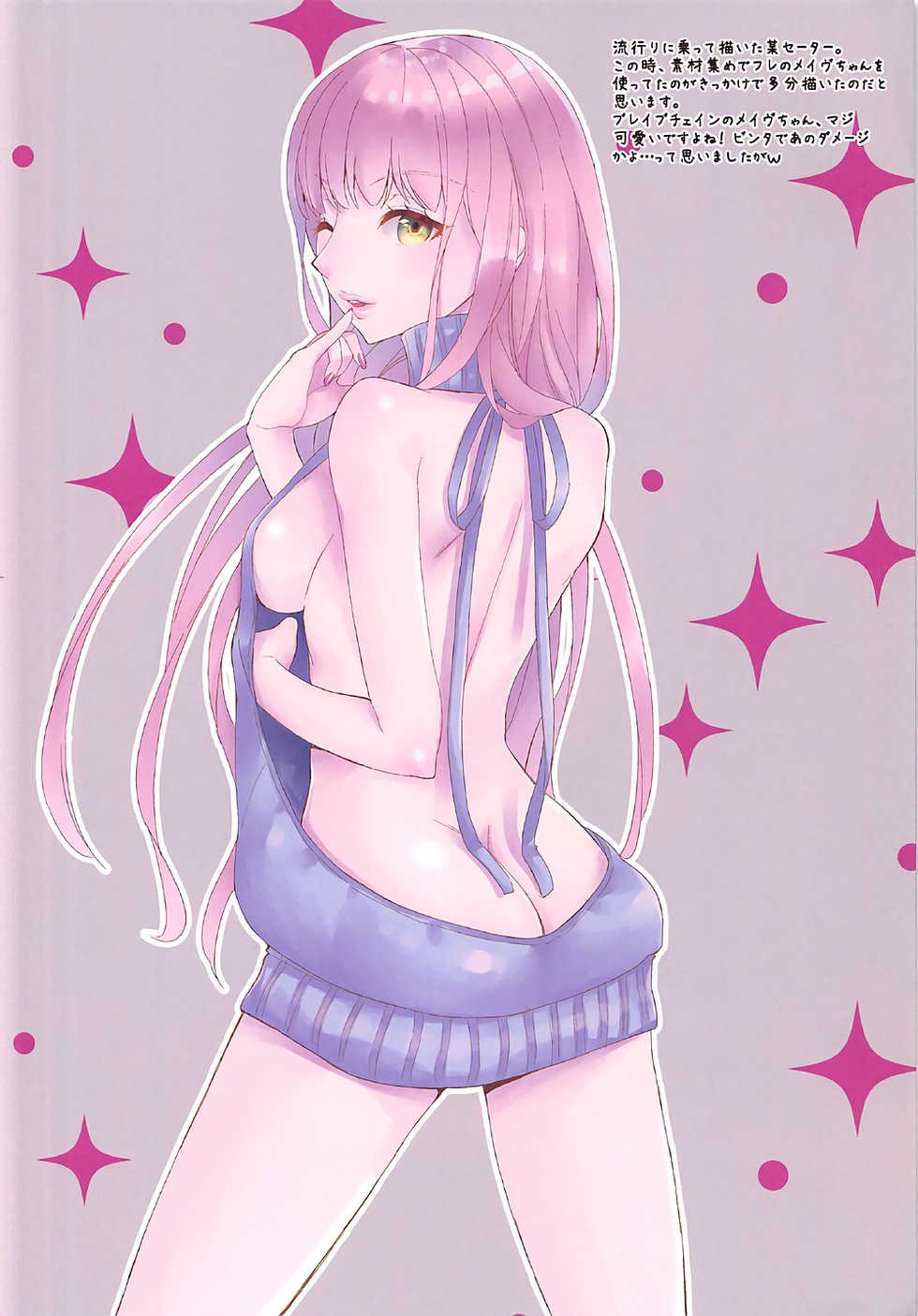 (C92) [Centaurea cyanus (Tooco)] Boku no Megami-sama & C.C. Collection 2017 Summer (Fate/Grand Order) - Page 20