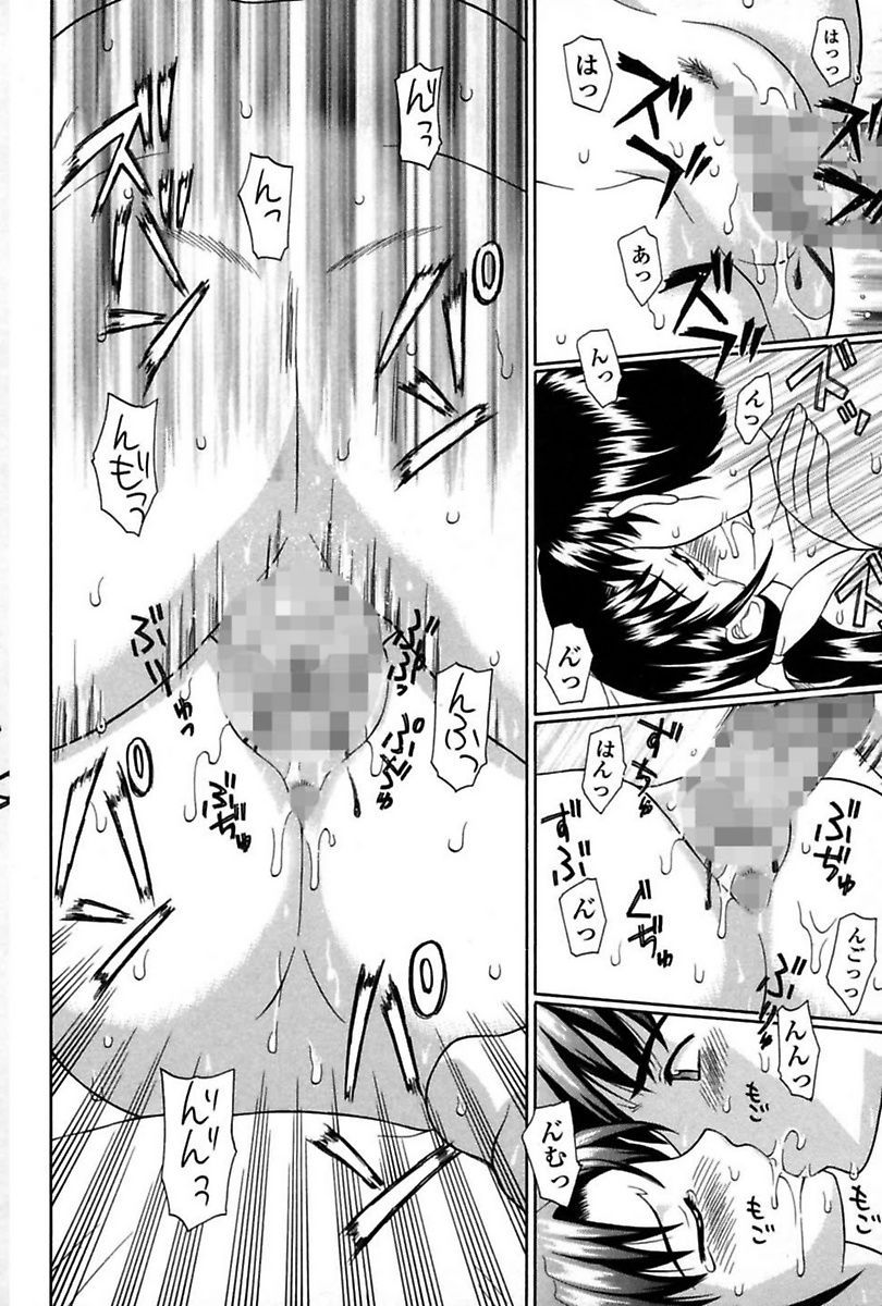 [Anthology] Imouto de Icchau? - Page 14