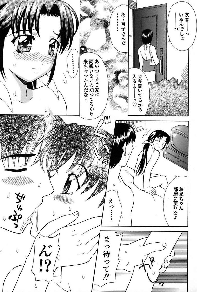 [Anthology] Imouto de Icchau? - Page 17