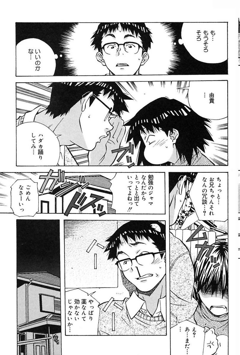 [Anthology] Imouto de Icchau? - Page 37