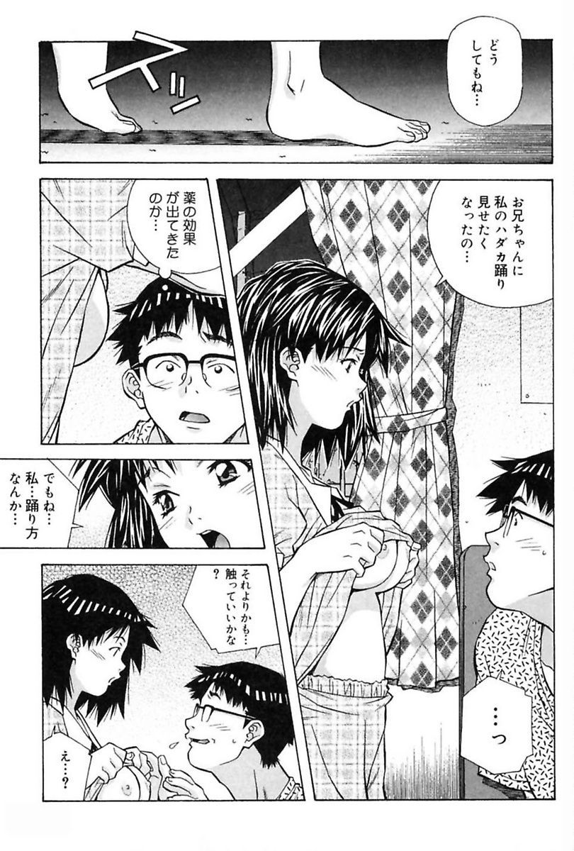 [Anthology] Imouto de Icchau? - Page 39