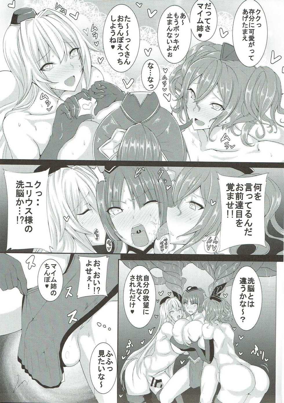 (C92) [HTSK (Rihito Akane)] HTSK7 (Granblue Fantasy) - Page 4