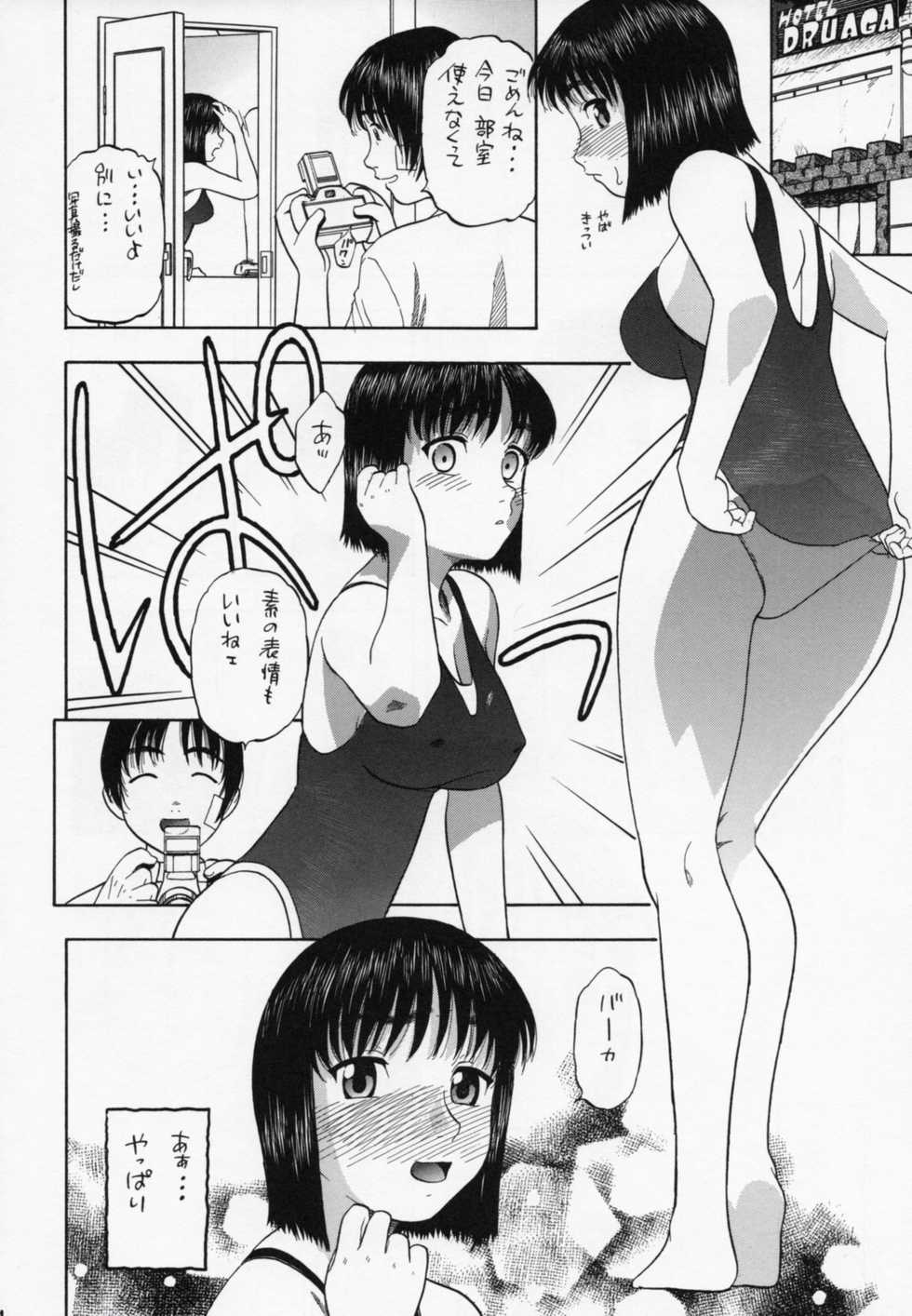 (CR37) [Studio Wallaby (Niiruma Kenji)] Suou-saan!! (School Rumble) - Page 13