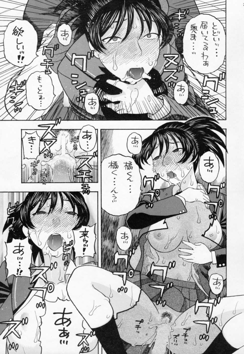 (COMIC1☆6) [Studio Wallaby (Niiruma Kenji)] Hibiki no Gohoubi Play (Amagami) - Page 28