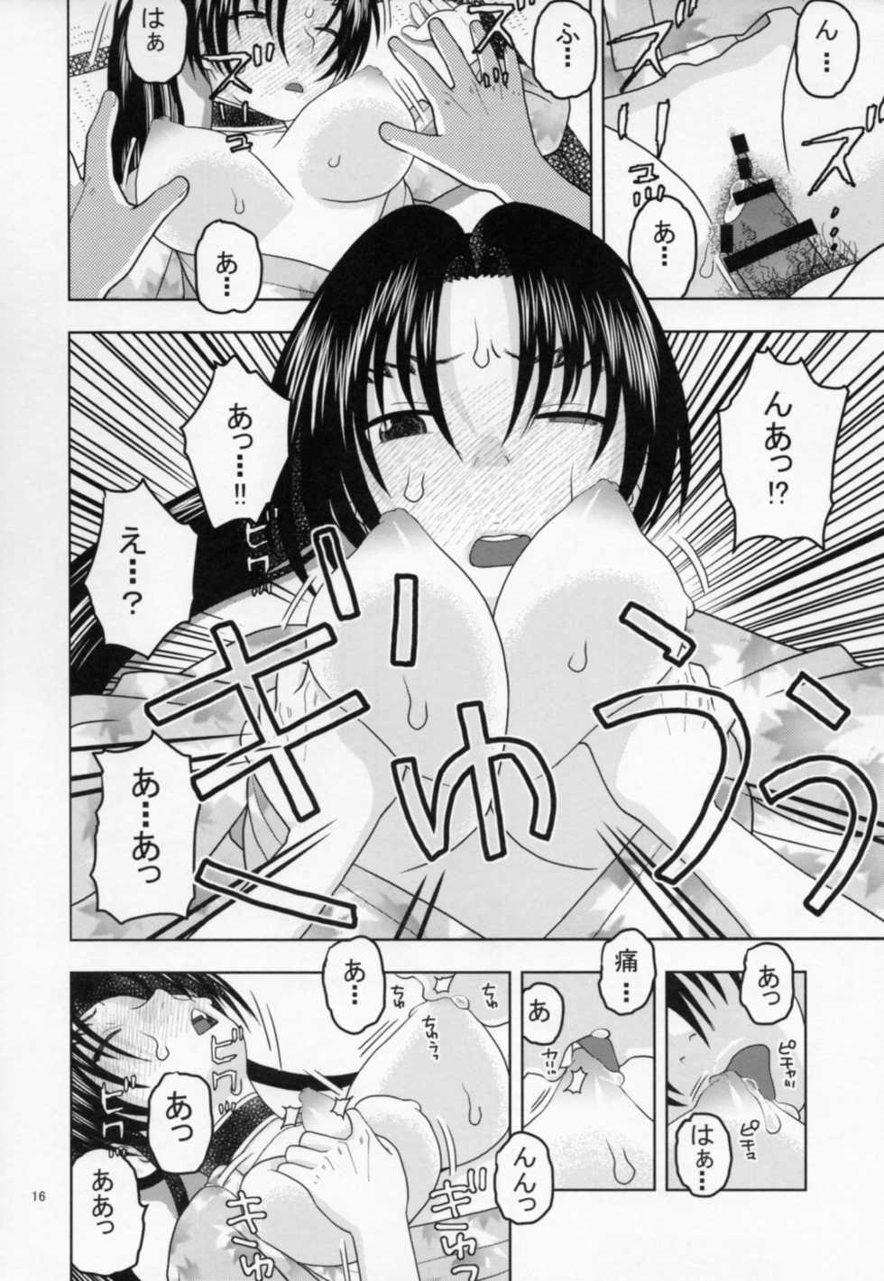 (C86) [Studio Wallaby (Niiruma Kenji)] Shigure ni Hoken Taiiku (History's Strongest Disciple Kenichi) - Page 15