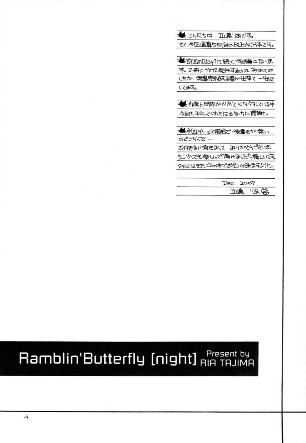 (C73) [SUBSONIC FACTOR (Tajima Ria)] Ramblin' Butterfly [night] (BLEACH) - Page 3