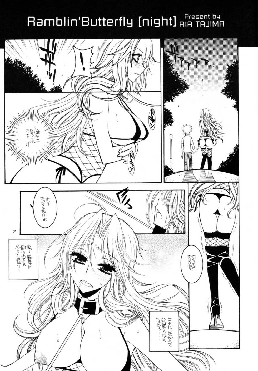 (C73) [SUBSONIC FACTOR (Tajima Ria)] Ramblin' Butterfly [night] (BLEACH) - Page 6
