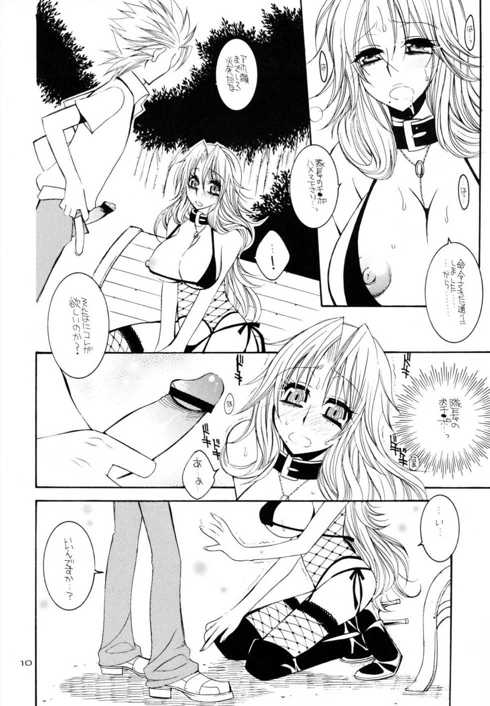 (C73) [SUBSONIC FACTOR (Tajima Ria)] Ramblin' Butterfly [night] (BLEACH) - Page 9