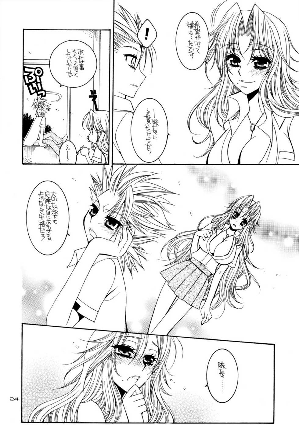 (C73) [SUBSONIC FACTOR (Tajima Ria)] Ramblin' Butterfly [night] (BLEACH) - Page 23