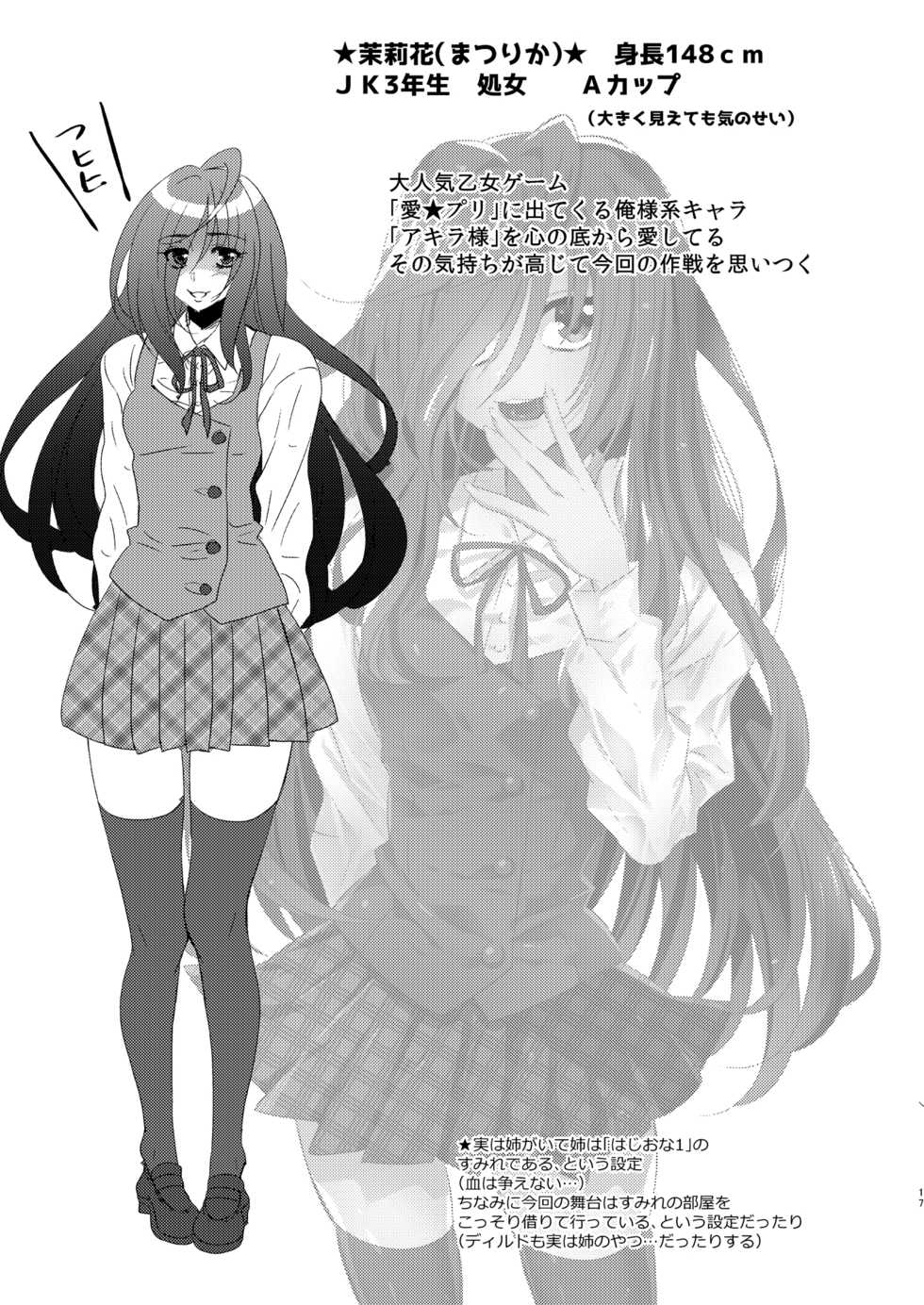 [BLUME (Poyamu)] HajiOna ~Hajimete no Onanie 2~ [Digital] - Page 16