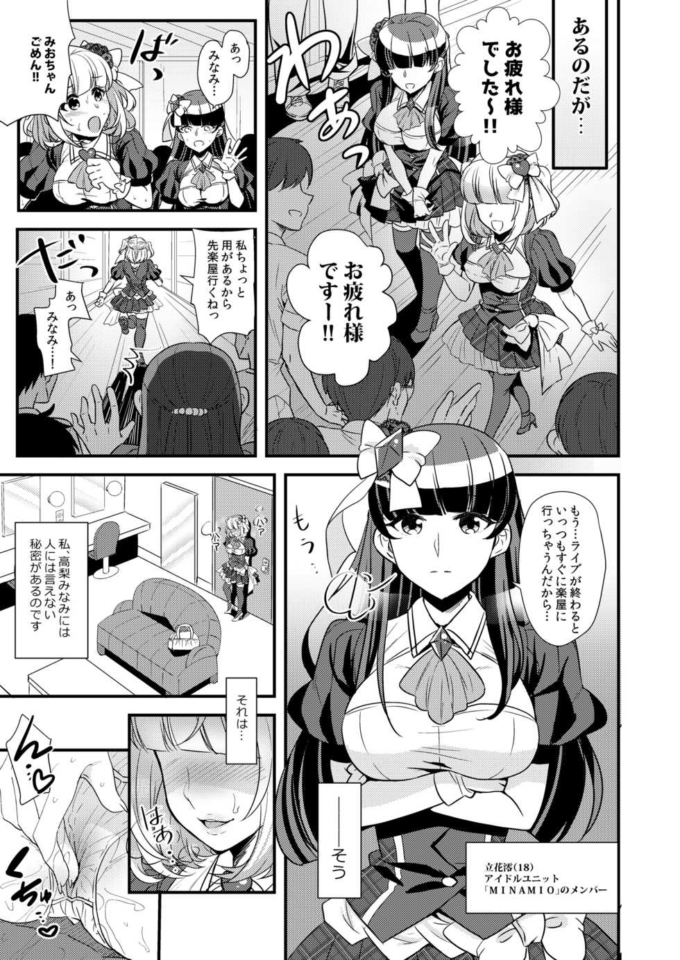 [BLUME (Poyamu)] HajiOna ~Hajimete no Onanie 2~ [Digital] - Page 18