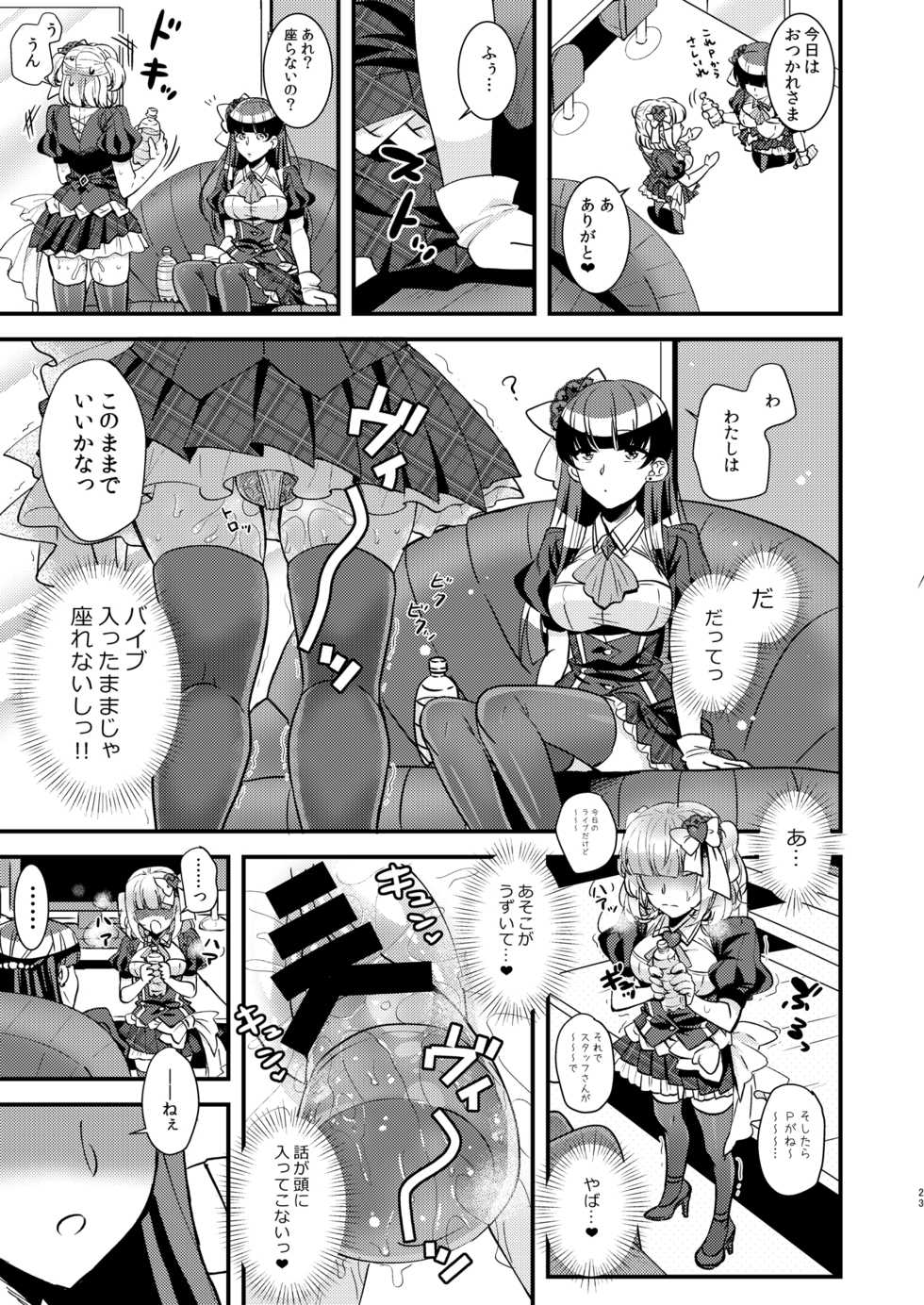 [BLUME (Poyamu)] HajiOna ~Hajimete no Onanie 2~ [Digital] - Page 22