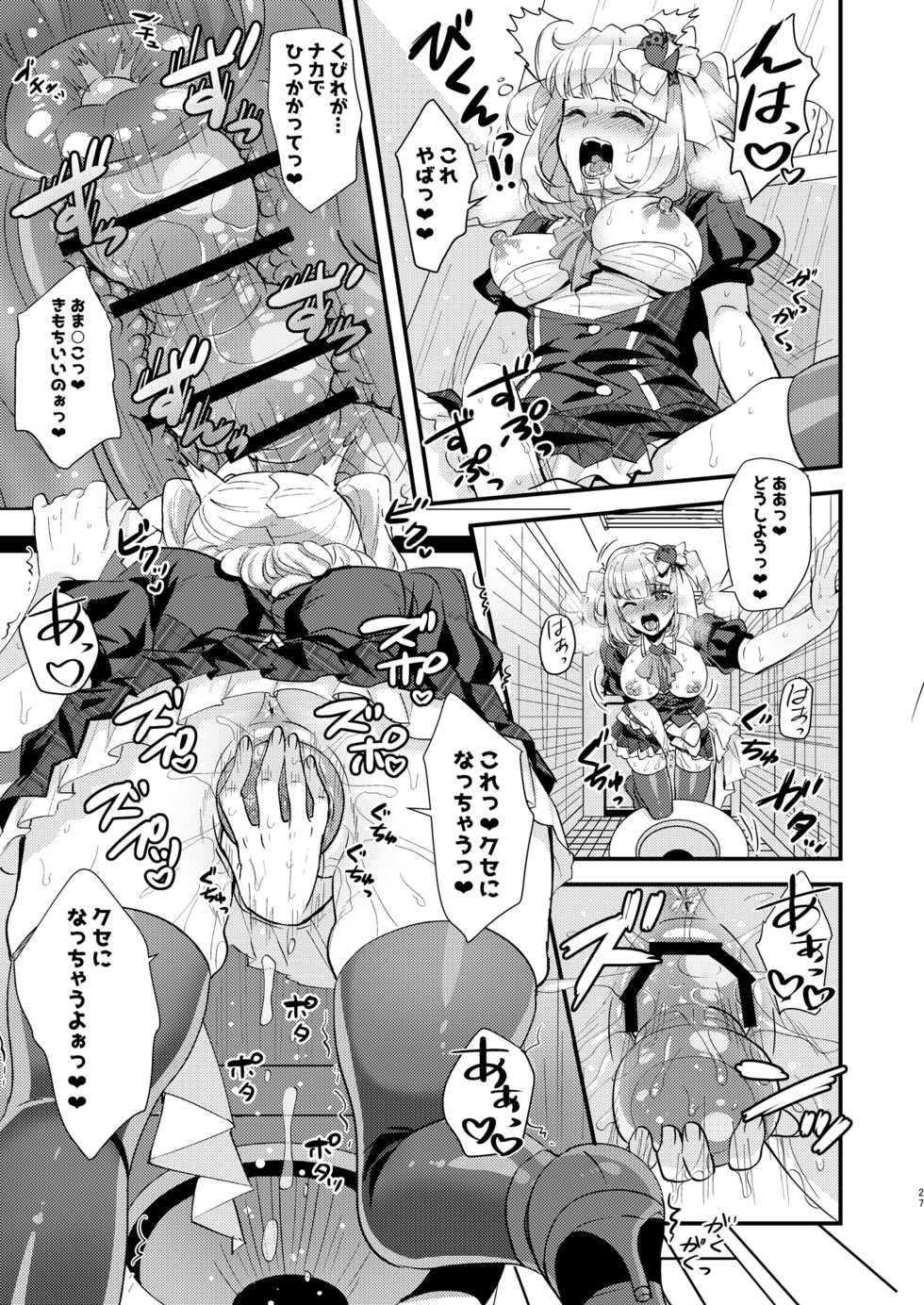 [BLUME (Poyamu)] HajiOna ~Hajimete no Onanie 2~ [Digital] - Page 26