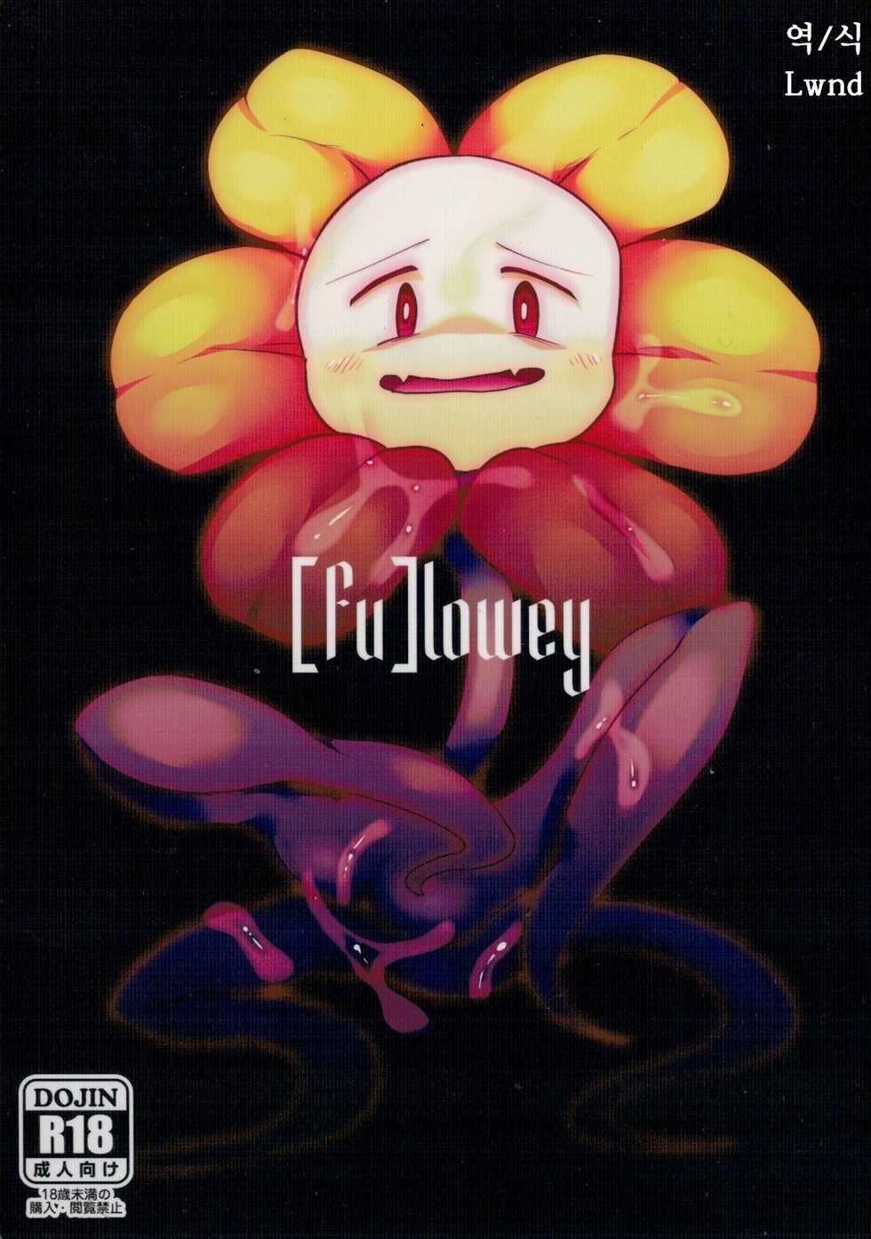 (Kansai! Kemoket 5) [Santama (Gaku)] [fu]lowey (Undertale) [Korean] [LWND] - Page 1