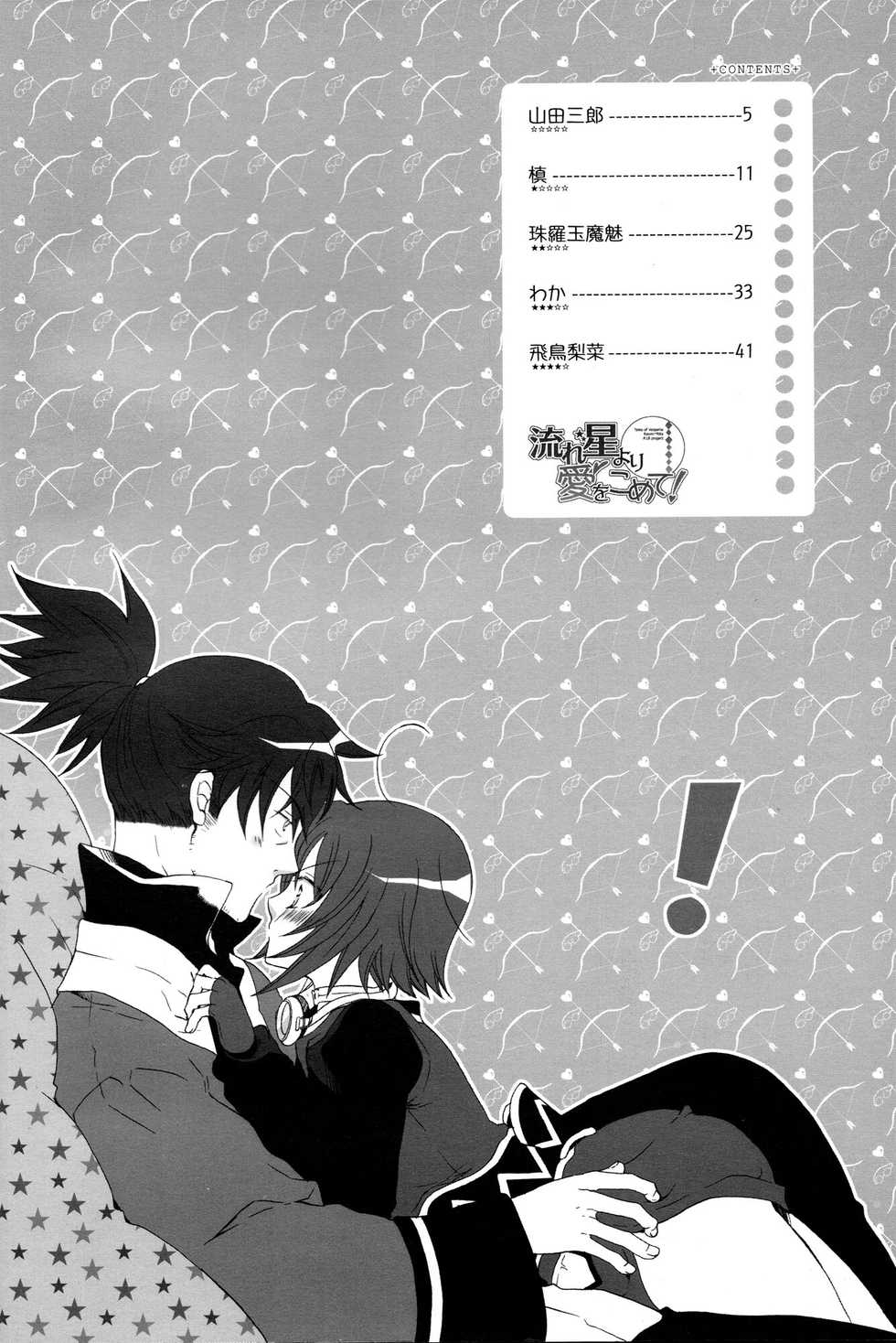 (SUPER19) [Orange Crown (Various)] Nagareboshi yori Ai o Komete! | With love, from a shooting star! (Tales of Vesperia) [English] [EHCove] - Page 3