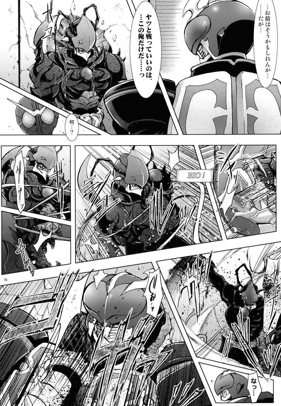 (C86) [C.R's NEST (Various)] Heroes Syndrome - Tokusatsu Hero Sakuhin-shuu - (Kamen Rider) - Page 16