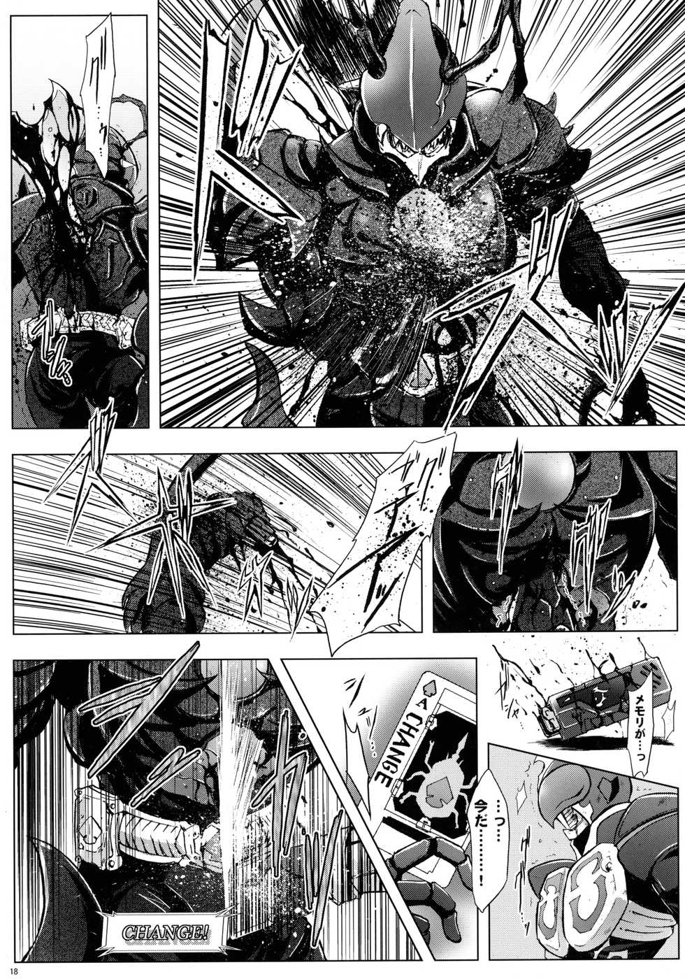 (C86) [C.R's NEST (Various)] Heroes Syndrome - Tokusatsu Hero Sakuhin-shuu - (Kamen Rider) - Page 18