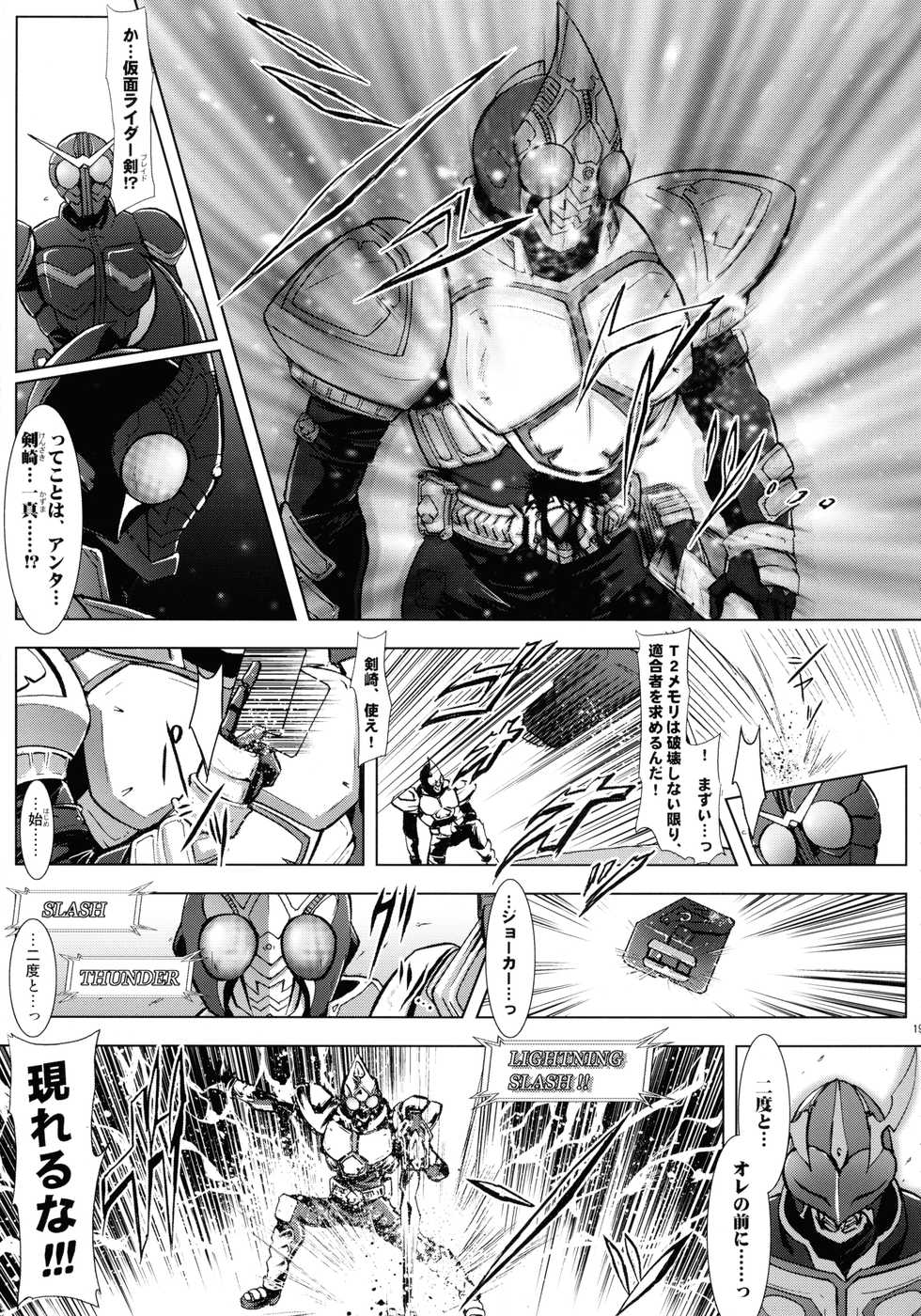 (C86) [C.R's NEST (Various)] Heroes Syndrome - Tokusatsu Hero Sakuhin-shuu - (Kamen Rider) - Page 19