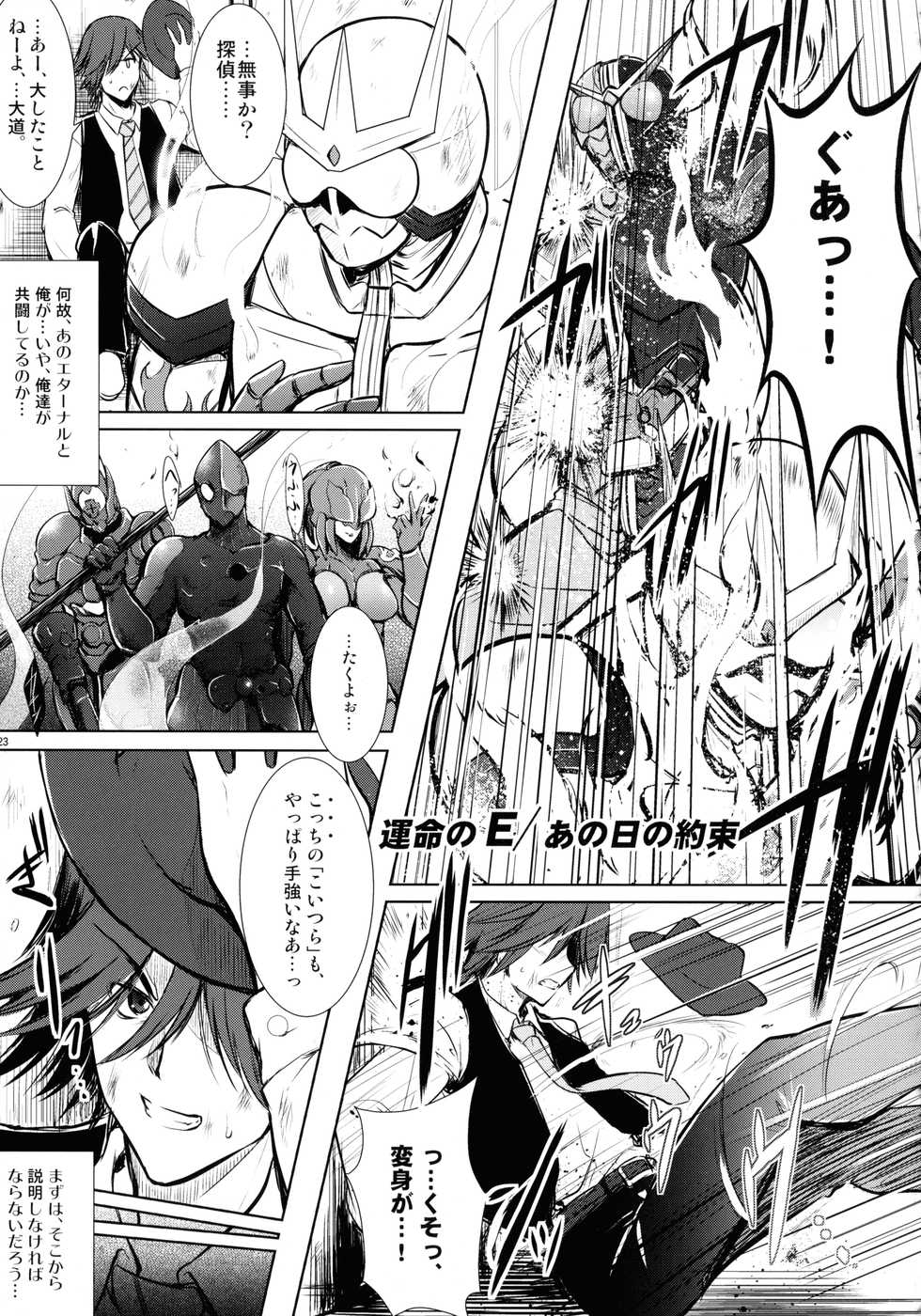 (C86) [C.R's NEST (Various)] Heroes Syndrome - Tokusatsu Hero Sakuhin-shuu - (Kamen Rider) - Page 23