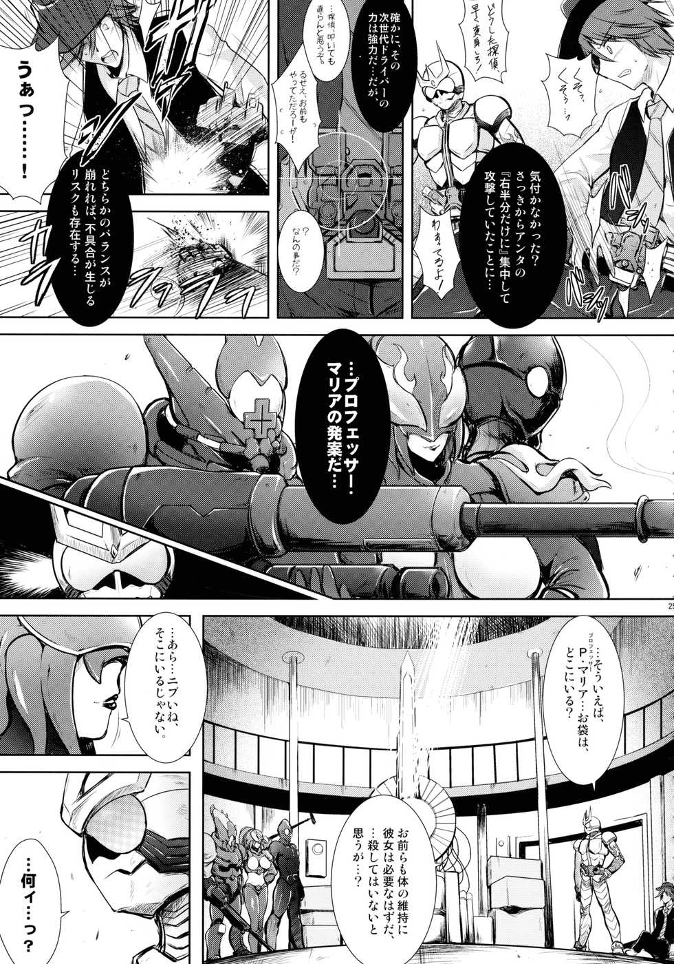 (C86) [C.R's NEST (Various)] Heroes Syndrome - Tokusatsu Hero Sakuhin-shuu - (Kamen Rider) - Page 25
