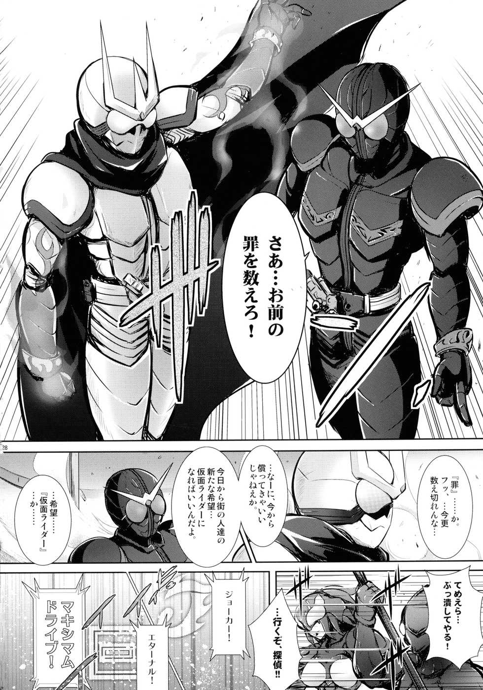 (C86) [C.R's NEST (Various)] Heroes Syndrome - Tokusatsu Hero Sakuhin-shuu - (Kamen Rider) - Page 28