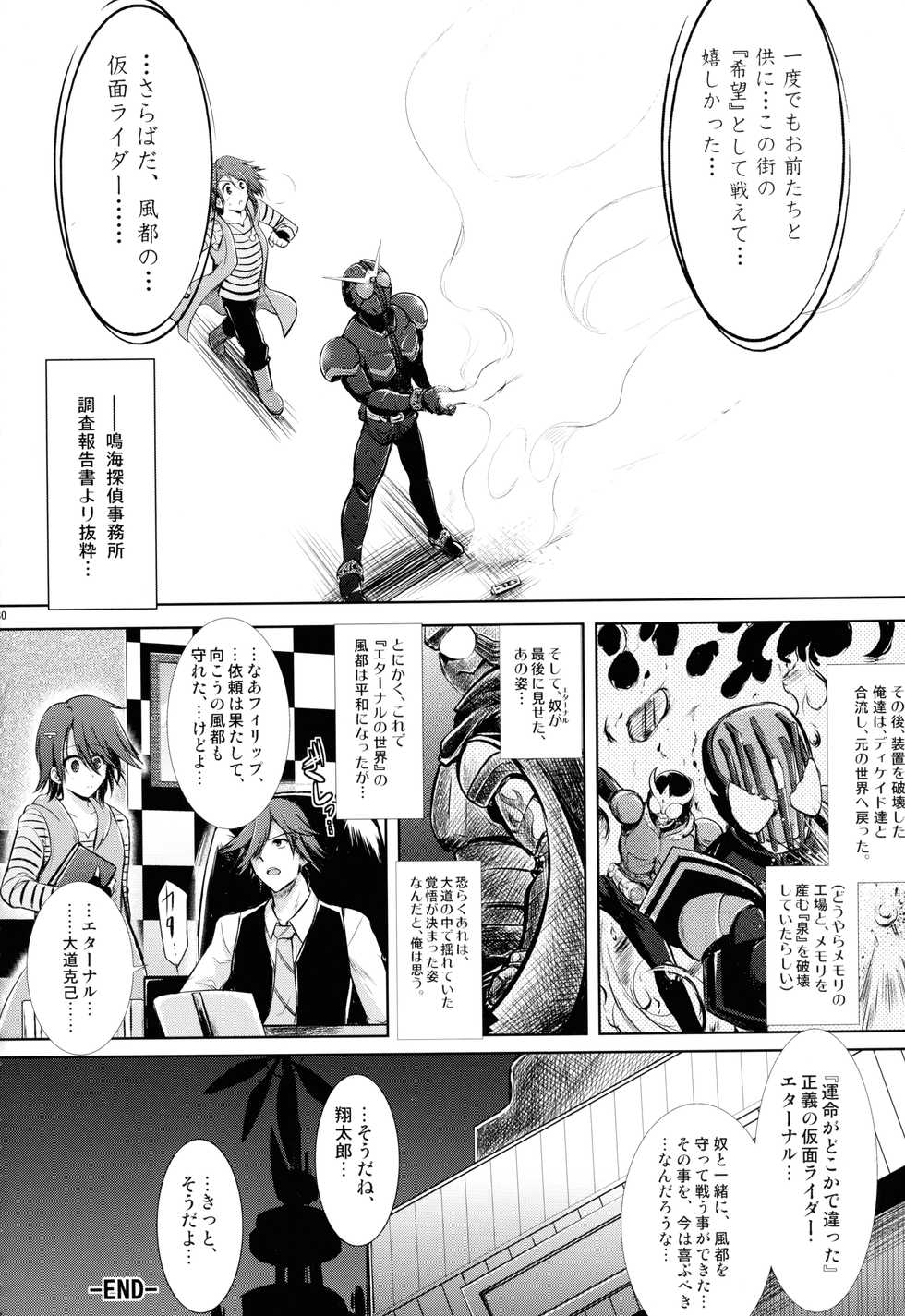 (C86) [C.R's NEST (Various)] Heroes Syndrome - Tokusatsu Hero Sakuhin-shuu - (Kamen Rider) - Page 30