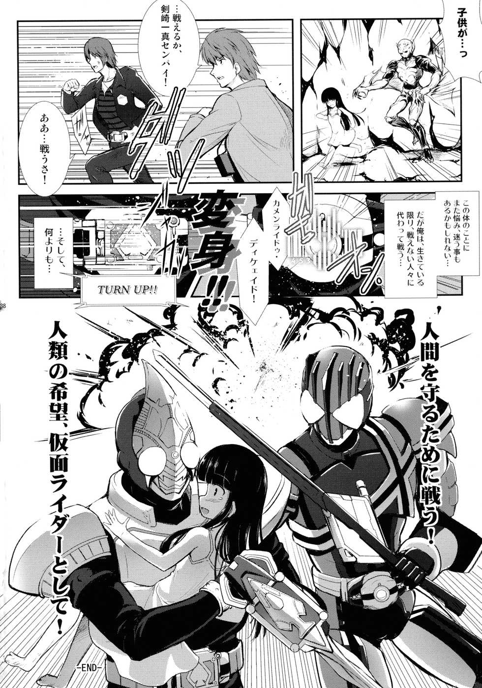 (C86) [C.R's NEST (Various)] Heroes Syndrome - Tokusatsu Hero Sakuhin-shuu - (Kamen Rider) - Page 38