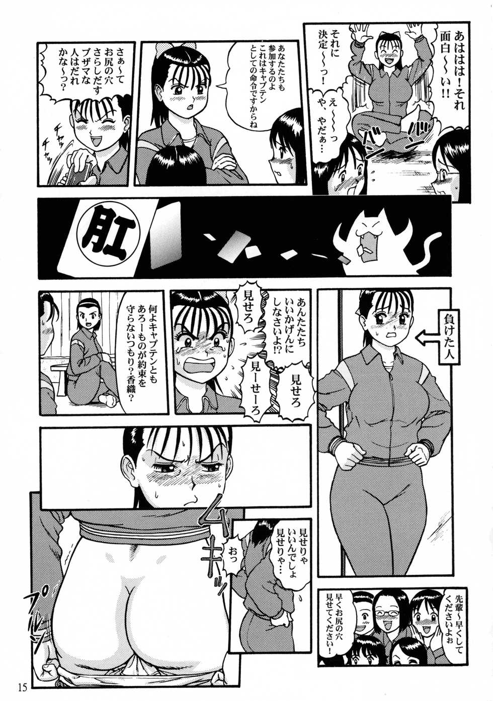 [Sakura Gyunyu (Kanikama)] Chichi Dantou Daigokan - Page 17