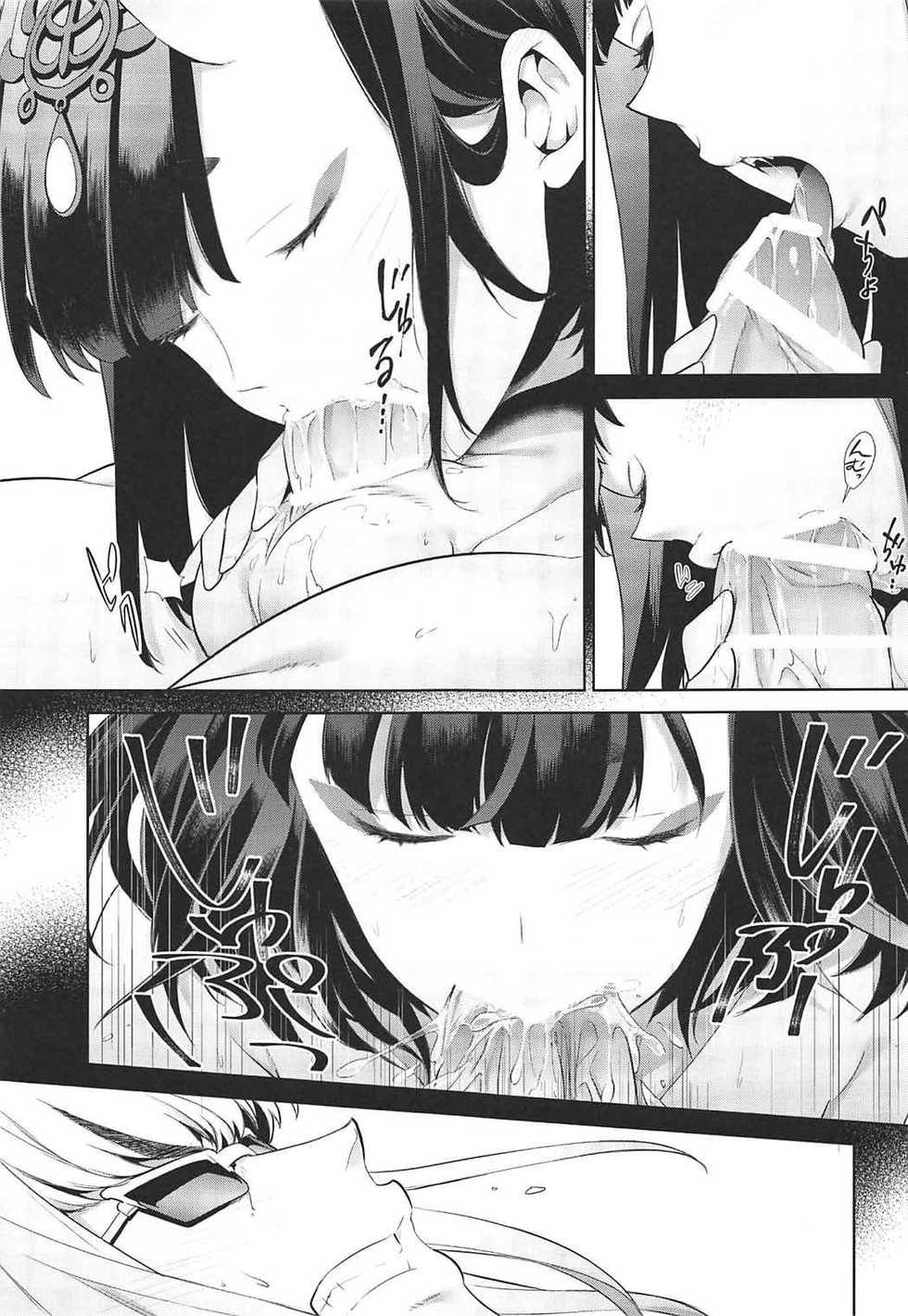 (SUPER26) [BEAR-BEAR (Shiroku Mako)] Golden wa Koganeiro no Yume o Miru no ka (Fate/Grand Order) [Chinese] [靴下汉化组] - Page 9