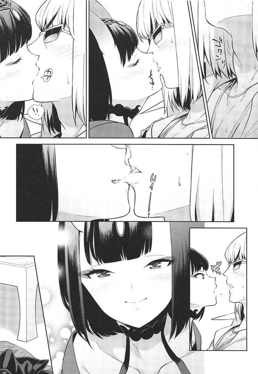 (SUPER26) [BEAR-BEAR (Shiroku Mako)] Golden wa Koganeiro no Yume o Miru no ka (Fate/Grand Order) [Chinese] [靴下汉化组] - Page 22
