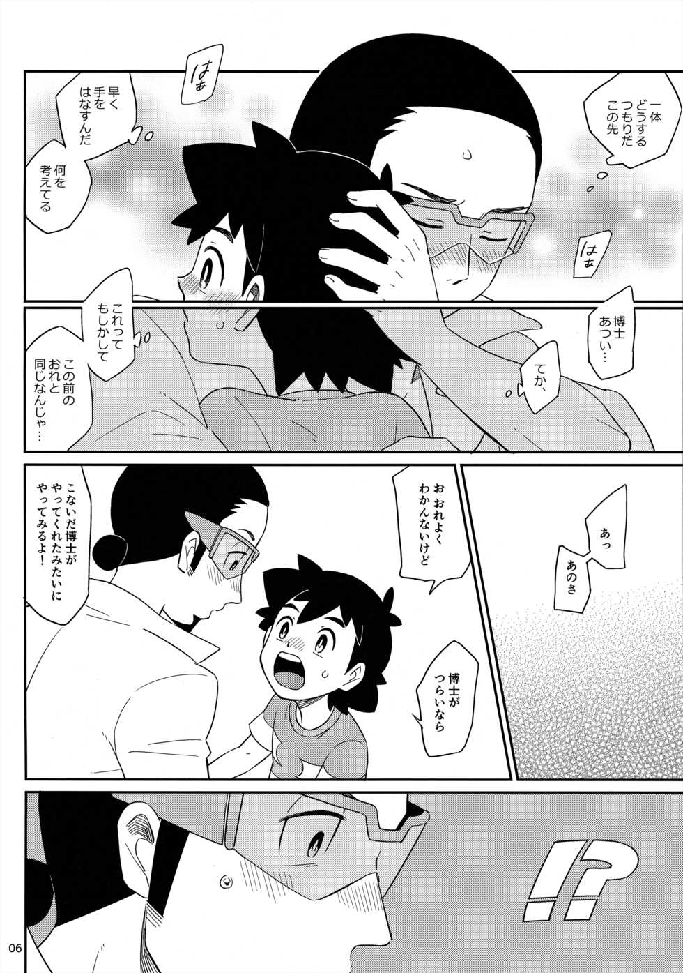 [YMC (Chihi)] Okaerinasai no Sono Ato wa (Pokémon) [2017-06-18] - Page 6