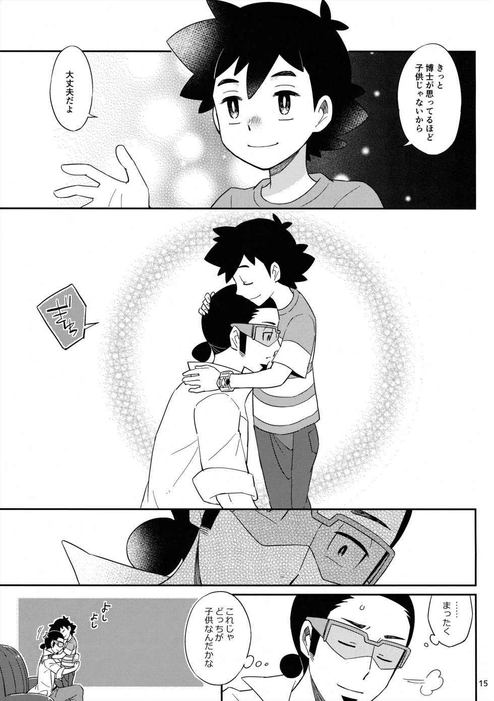 [YMC (Chihi)] Okaerinasai no Sono Ato wa (Pokémon) [2017-06-18] - Page 15