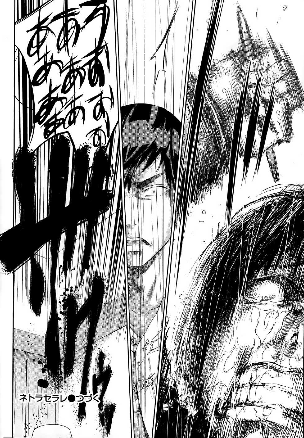 [Shikishiro Konomi] Netoraserare Ch. 19-26 + Saishuuwa +  Let's Netoraserare [Spanish] [LM Work Surface] - Page 25