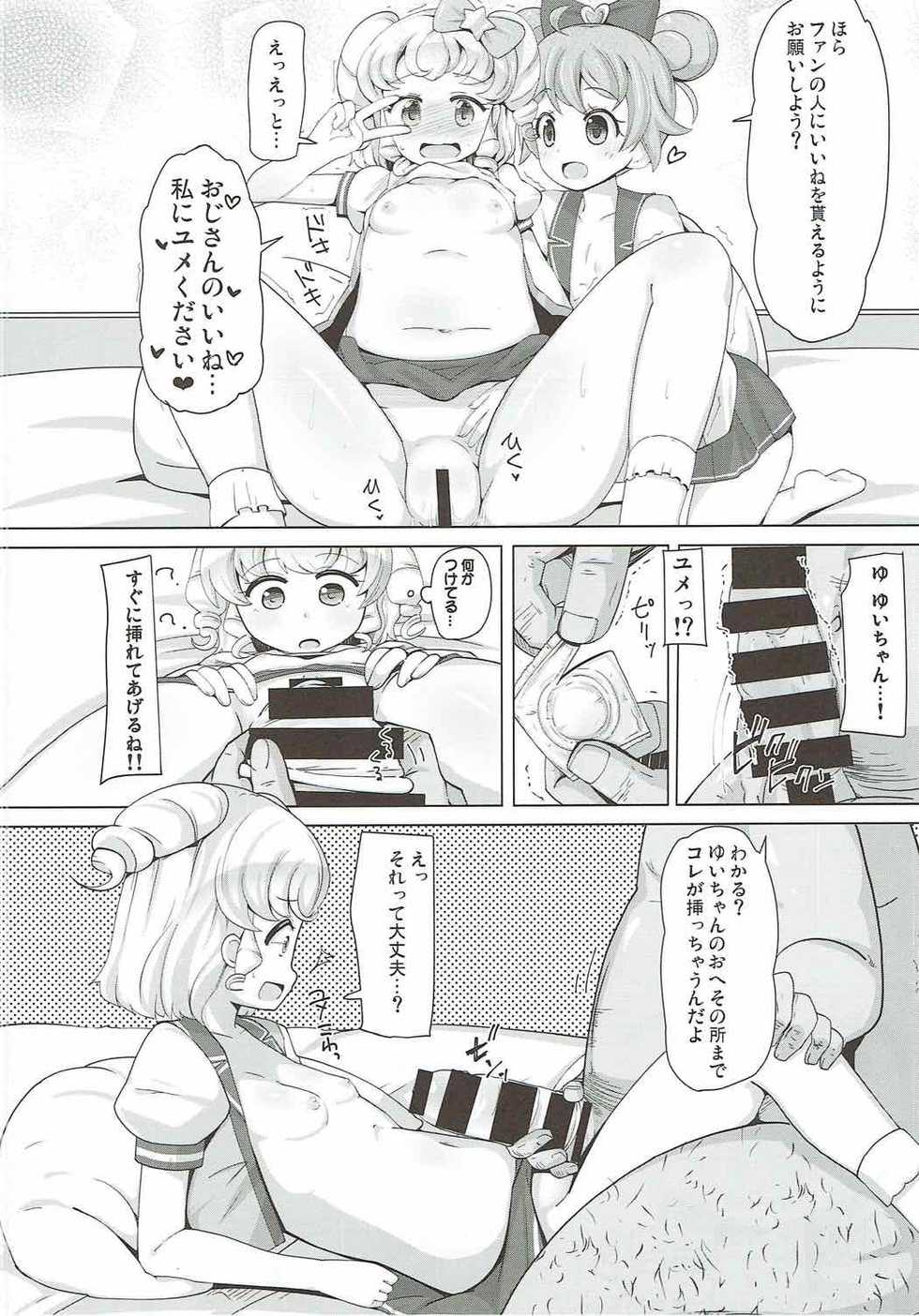 (C92) [AliceCreation (Rucu)] Yumekawa Service Lesson (PriPara) - Page 11