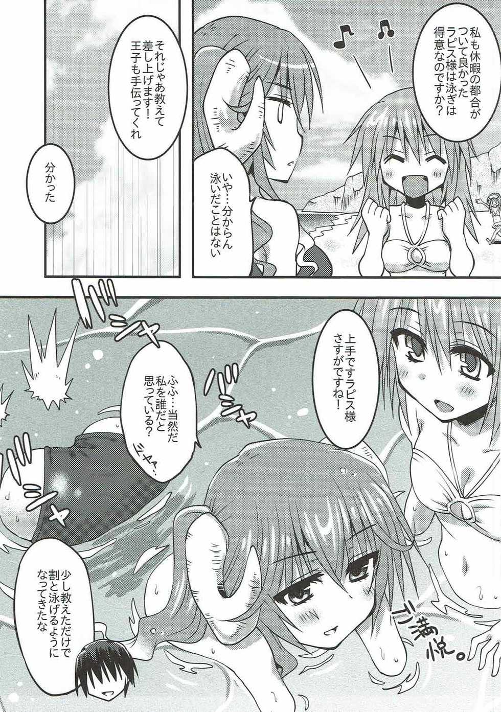 (C92) [Crea-Holic (Shiki Hiroto)] Lapis-sama, Umi e Iku. (Sennen Sensou Aigis) - Page 6
