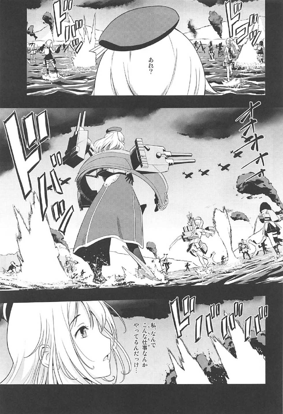 (C92) [D-heaven (Amanogami Dai)] 101-taime no Atago-chan (Kantai Collection -KanColle-) - Page 2