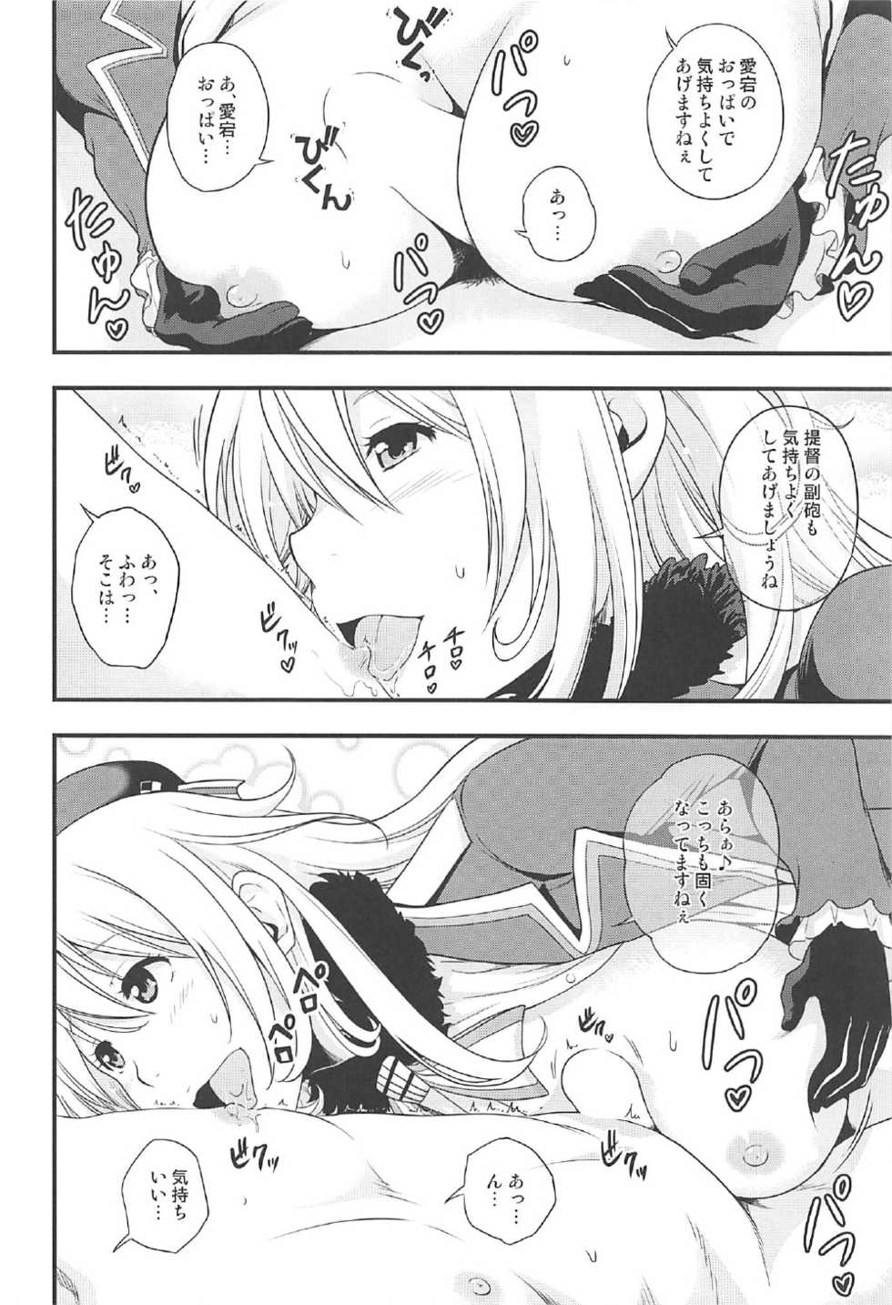 (C92) [D-heaven (Amanogami Dai)] 101-taime no Atago-chan (Kantai Collection -KanColle-) - Page 5