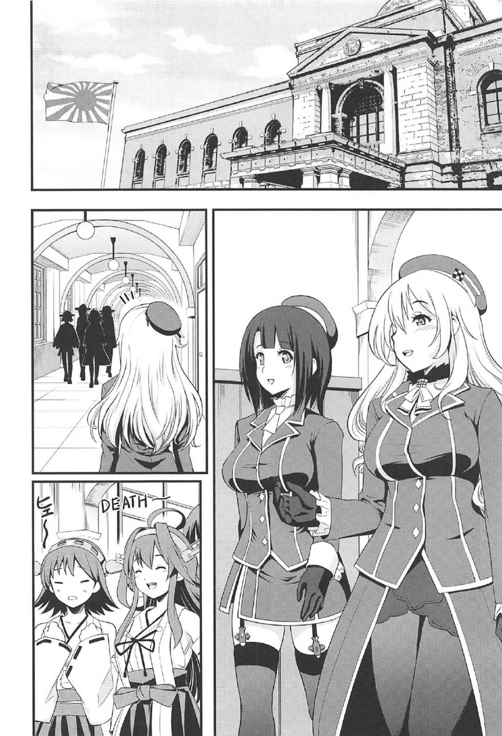 (C92) [D-heaven (Amanogami Dai)] 101-taime no Atago-chan (Kantai Collection -KanColle-) - Page 15
