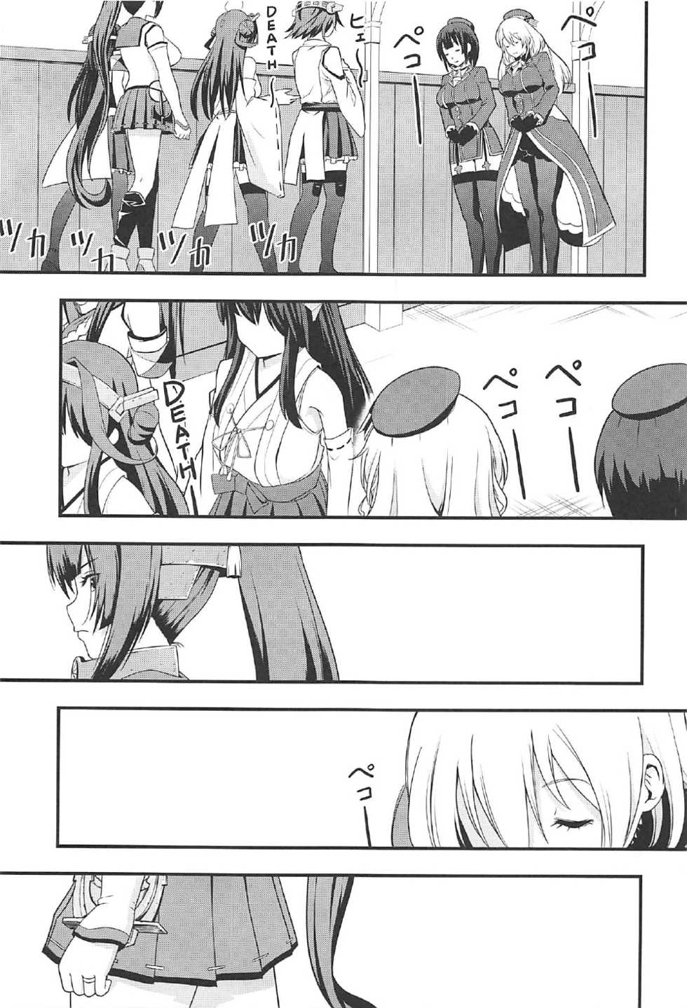 (C92) [D-heaven (Amanogami Dai)] 101-taime no Atago-chan (Kantai Collection -KanColle-) - Page 16