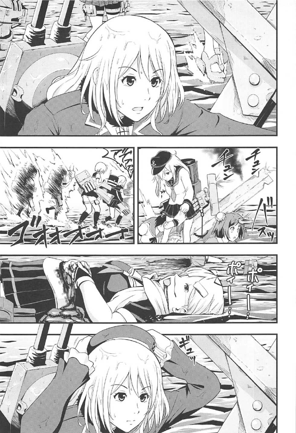 (C92) [D-heaven (Amanogami Dai)] 101-taime no Atago-chan (Kantai Collection -KanColle-) - Page 22