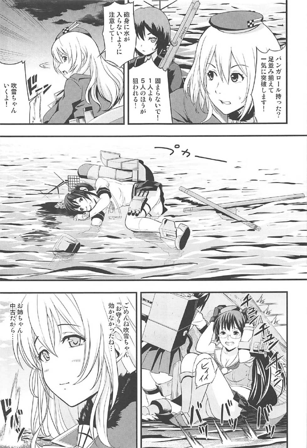 (C92) [D-heaven (Amanogami Dai)] 101-taime no Atago-chan (Kantai Collection -KanColle-) - Page 24