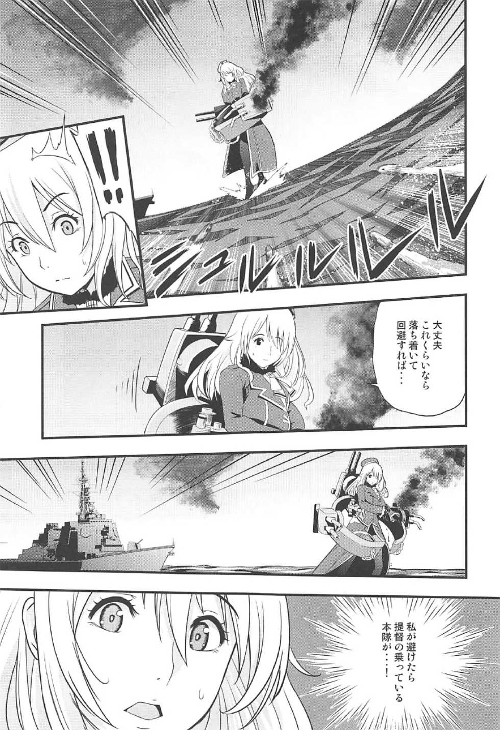 (C92) [D-heaven (Amanogami Dai)] 101-taime no Atago-chan (Kantai Collection -KanColle-) - Page 26