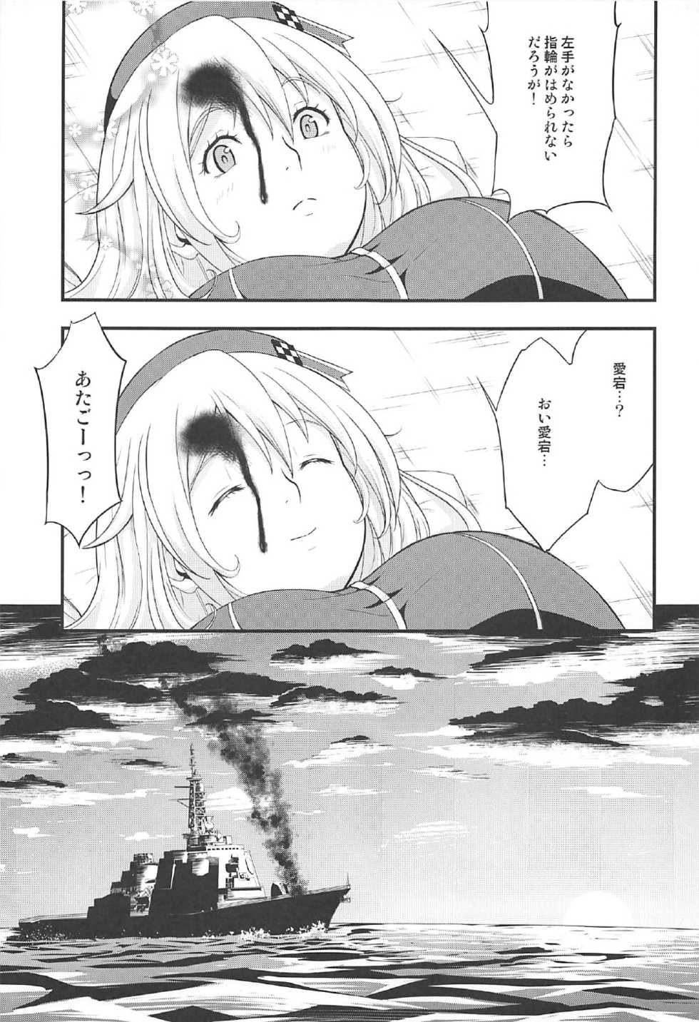 (C92) [D-heaven (Amanogami Dai)] 101-taime no Atago-chan (Kantai Collection -KanColle-) - Page 32