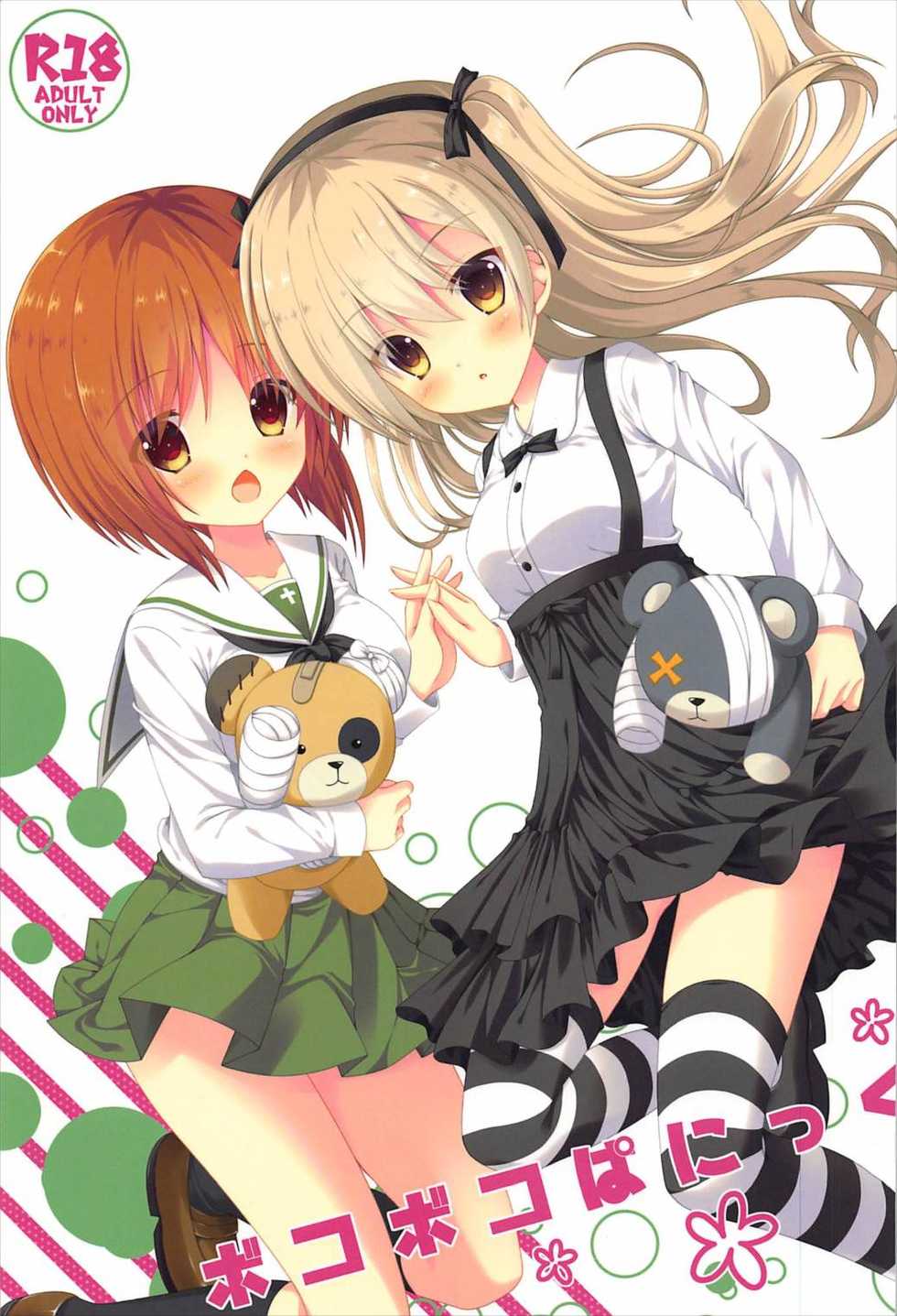 (COMIC1☆11) [Neko Kinryouku (NekoNeko)] Bokoboko Panic (Girls und Panzer) - Page 1